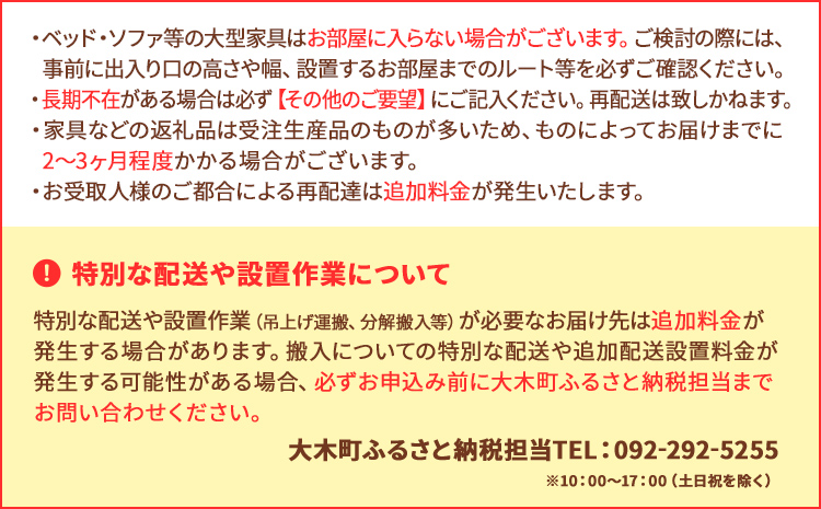 福岡県大木町のふるさと納税 テレビボード テレビ台 【開梱・設置】 ジオ テレビ180cm ブラウン　AL034