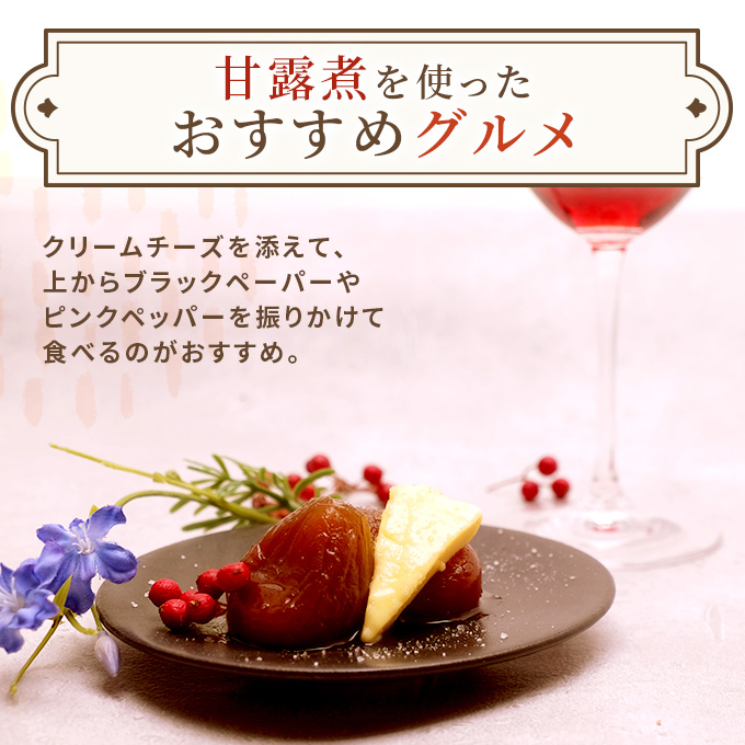 あきた にかほ名産 いちじくの甘露煮セット（昔ながら＆ドライいちじく）