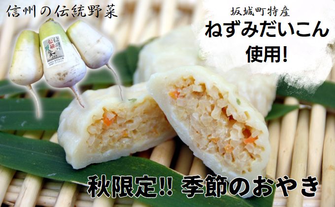 冷凍おやき　15個セット 加工品 惣菜 詰合せ 電子レンジ 野沢菜 ギフト 和菓子 おつまみ 