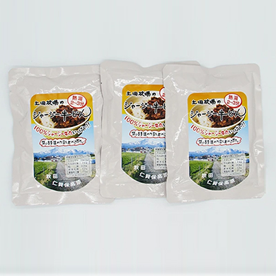 ジャージー牛使用！ ジャージー牛丼 3袋（200g×3袋） 肉の加工品 加工食品 惣菜 レトルト 