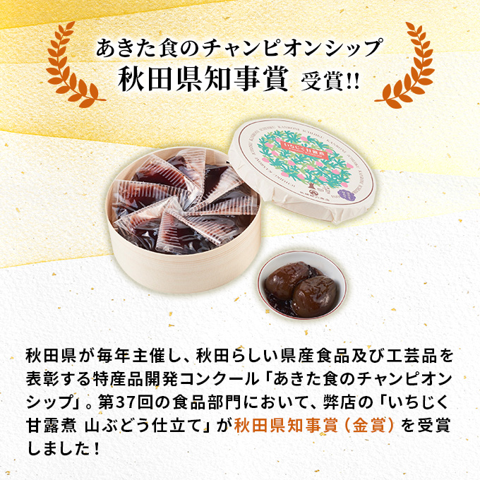 いちじく甘露煮（山ぶどう仕立て）240g 果物詰合せ フルーツ 加工食品 