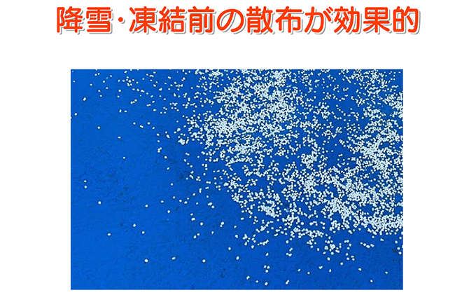 融雪剤　凍結してもササっと安心500ml×2 雑貨 日用品 凍結防止 塩化カルシウム ペットボトル 保管 スマート 散布 