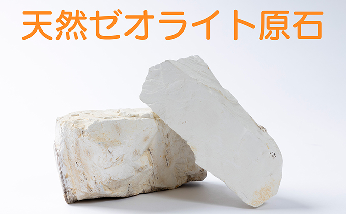 天然素材 脱臭 乾燥剤 2袋 (1袋60g×5個入) セット 詰め合わせ ゼオライト 繰り返し使える 脱臭剤 湿気取り カビ対策 害虫対策 衣類 布団 冷蔵庫 靴 下駄箱 除湿 除湿剤 半永久 繰り返し使える除湿剤 宮城 宮城県 岩沼市