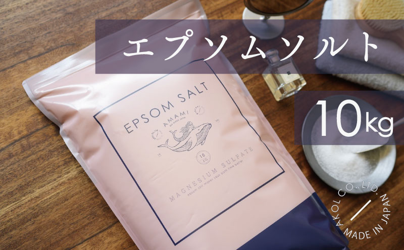 エプソムソルト 10kg アコール 入浴剤