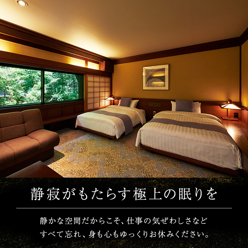 葛城 北の丸 ペア宿泊券（１泊2食 吟コース）人気 厳選 料理 グルメ 家族 夫婦 静岡 袋井市 宿泊チケット 旅行 観光 静岡県 静岡旅行 自然 日本建築 四季 安らぎ 癒し リフレッシュ 感動のおもてなし おもてなし 泊り 