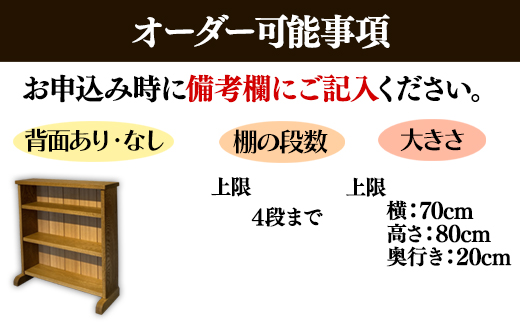 【オーダーメイド】多目的スタンド 組み立て不要 手造り 家具 木製 棚
