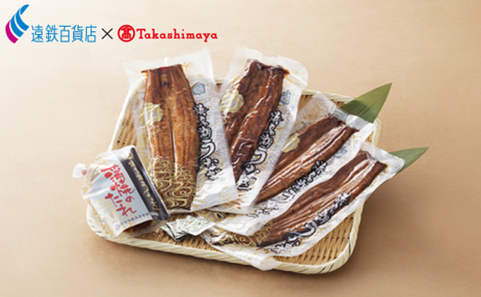 静岡県浜松市のふるさと納税 うなぎ 浜名湖 うの匠 国産 長蒲焼 4尾 計480g 小分け セット 遠鉄百貨店×高島屋 うなぎ蒲焼 浜名湖うなぎ 浜名湖産 国産うなぎ 惣菜 おかず ギフト 贈答 贈答用 贈答品 土用の丑の日 丑の日 蒲焼き 鰻 真空パック 冷蔵 冷蔵配送 静岡 浜松市