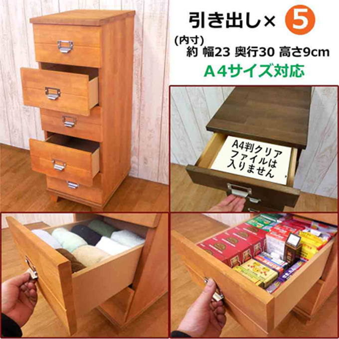 チェスト 5段[ 収納 家具 インテリア ] 収納家具 木製 深さ9cm 5