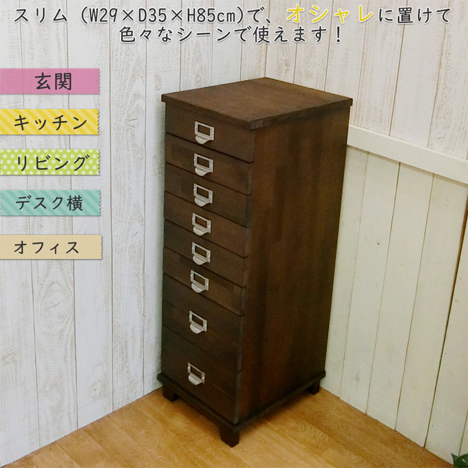 チェスト 8段[ 収納 家具 インテリア ] 収納家具 木製 深さ9cm