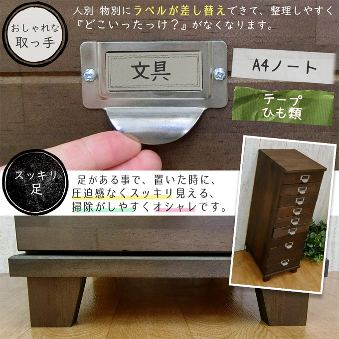 チェスト 8段[ 収納 家具 インテリア ] 収納家具 木製 深さ9cm