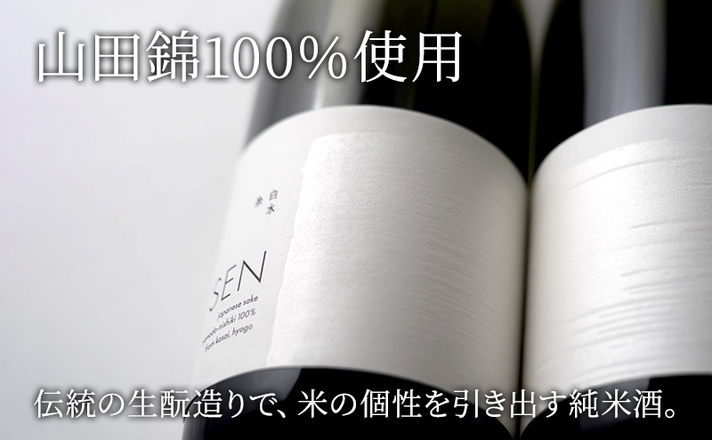 日本酒2本セット　しんた 522a86f18af3b9fa4abed7053d6f57