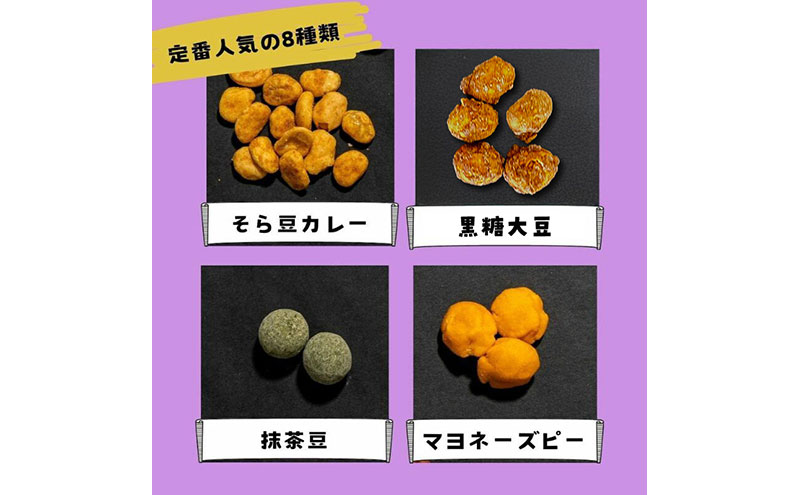 鎌倉まめや  一口パック 豆いろいろ缶 みそ落花生 ソフト塩豆 小梅豆 黒糖大豆 マヨネーズピー そら豆カレー 抹茶 豆 せんべい  一口サイズ パック 贈答品 送料無料 株式会社鎌倉まめや 神奈川県 茅ケ崎市