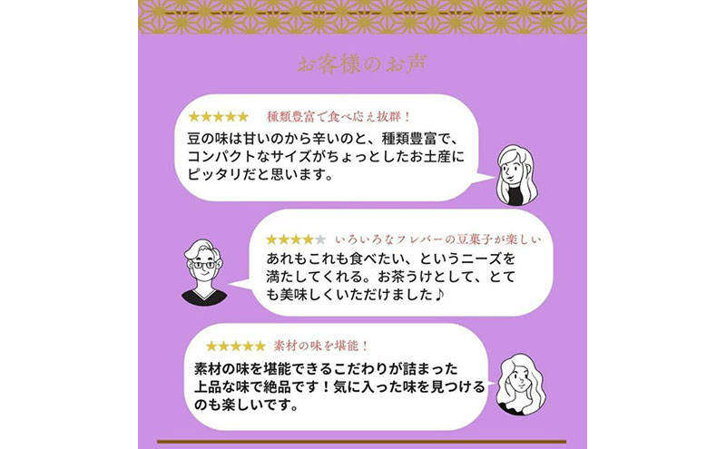 鎌倉まめや  一口パック 豆いろいろ缶 みそ落花生 ソフト塩豆 小梅豆 黒糖大豆 マヨネーズピー そら豆カレー 抹茶 豆 せんべい  一口サイズ パック 贈答品 送料無料 株式会社鎌倉まめや 神奈川県 茅ケ崎市