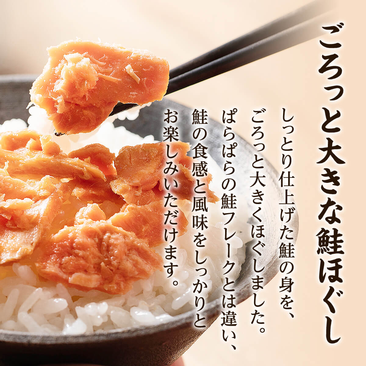 鮭ほぐし 3本セット（計600g） 瓶詰め 保存食 鮭 サケ しゃけ さけ 鮭フレーク さけフレーク