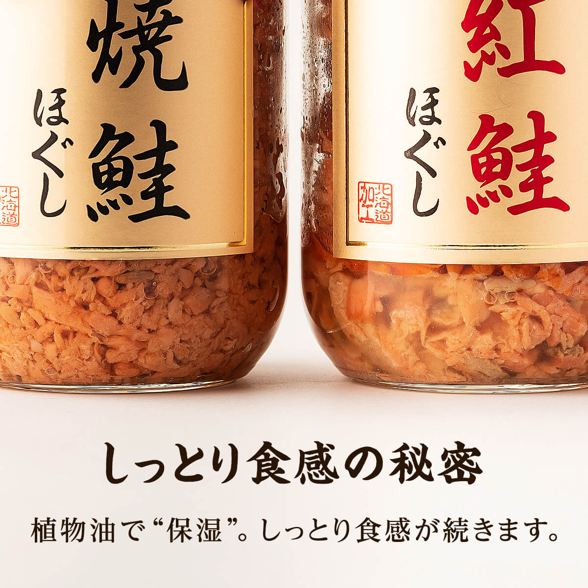 鮭ほぐし 3本セット（計600g） 瓶詰め 保存食 鮭 サケ しゃけ さけ 鮭フレーク さけフレーク