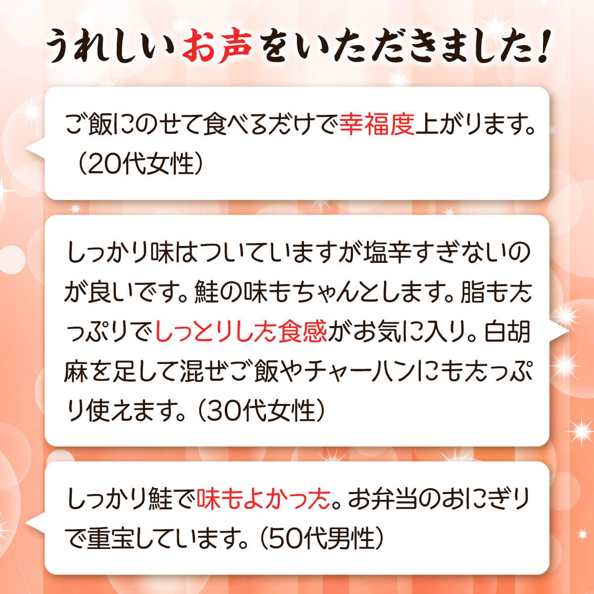 【お試し】紅鮭ほぐし 1本（200g） 鮭フレーク　サケフレーク 瓶詰め 保存食