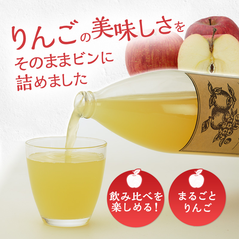 りんごジュース 6品種 飲み比べ セット 詰め合わせ りんご ジュース フルーツ 果物