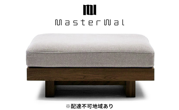 【岡山県里庄町】デニッシュ オットマン 9060 WN FLORUS シルバー 【配達不可:離島】 家具 インテリア ウォールナット 送料無料 無垢材 シック シンプル ゆったり くつろぐ