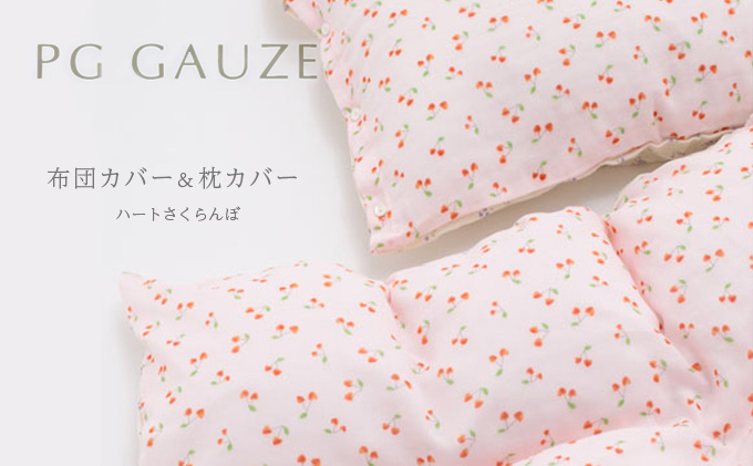 pg gauze 布団&枕カバー 布団カバー＆枕カバーブルーチェック – PG GAUZE