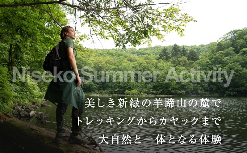 【北海道ツアー】ニセコ 倶知安町 後から選べる旅行Webカタログで使える！ 旅行クーポン（60,000円分） 旅行券 宿泊券 飲食券 体験サービス券 温泉 お食事券 チケット スキーチケット 