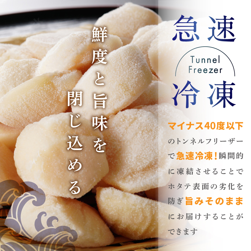 北海道別海町のふるさと納税 【訳あり】北海道 野付産 ほたて 500g 帆立 貝柱 ホタテ 貝柱
