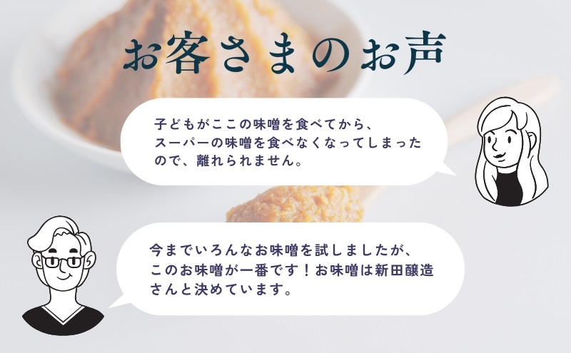 信州白樺印みそ 5kg入り みそ 信州みそ 大容量 味噌 調味料 みそ汁 