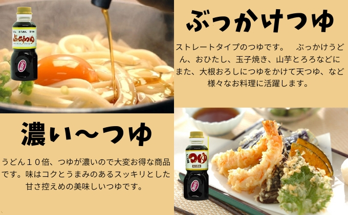 【 小豆島 】小豆島上野商店おいしいもろみ、濃い～つゆ、ぶっかけつゆのセット 味噌 みそ 調味料 