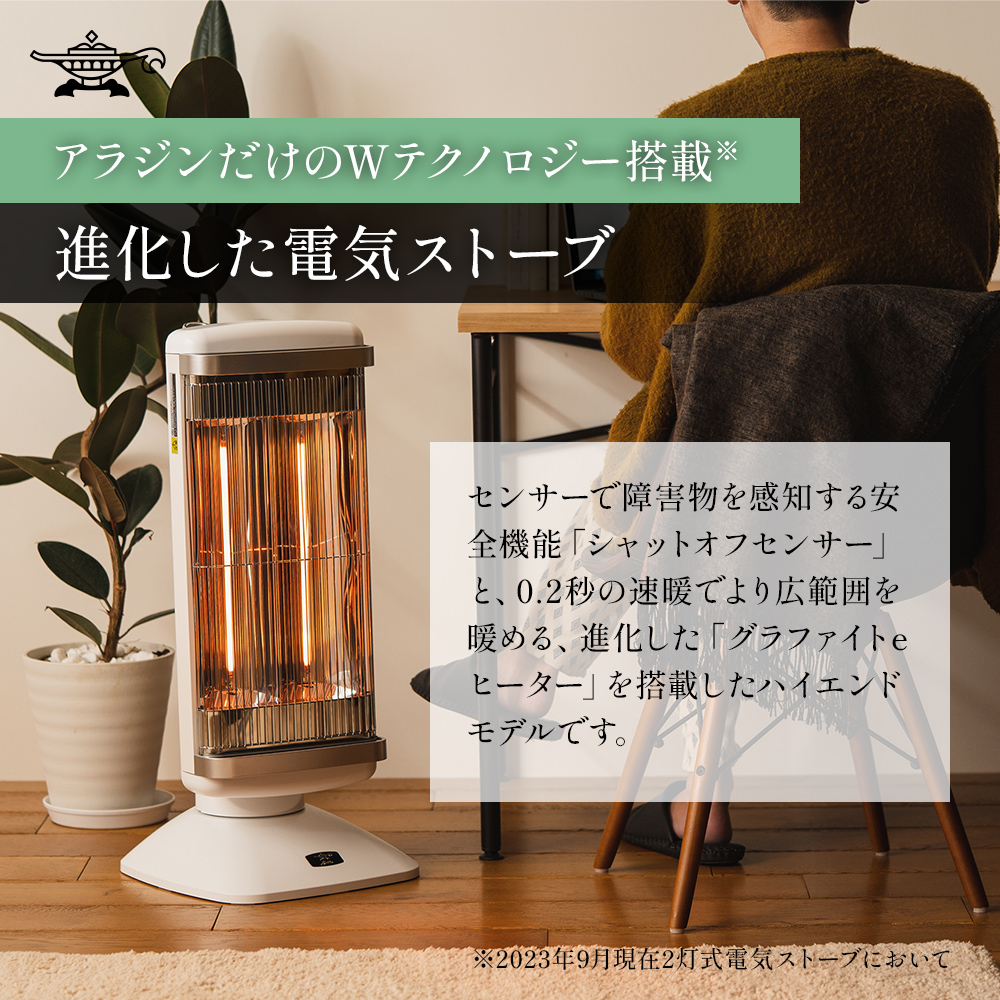 兵庫県加西市のふるさと納税 アラジン 遠赤 グラファイトヒーター 2灯 グリーン 緑 CAH-2G10G Aladdin 電気ストーブ 遠赤グラファイト ストーブ ヒーター 電化製品 家電 暖房器具 暖房 冬物家電  リビング 寝室