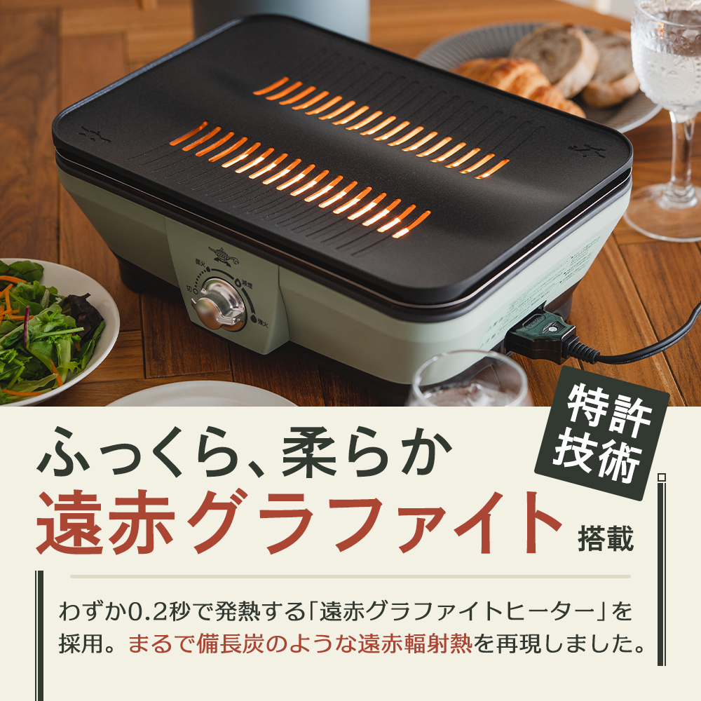 兵庫県加西市のふるさと納税 アラジン グラファイトミニグリラー グリーン 緑 アラジングリル グラファイトグリラー ホットプレート 卓上プレート 減煙 焼肉 野菜 家電 お手入れ簡単 省エネ コンパクト おしゃれ CAG-MG7A G 新生活