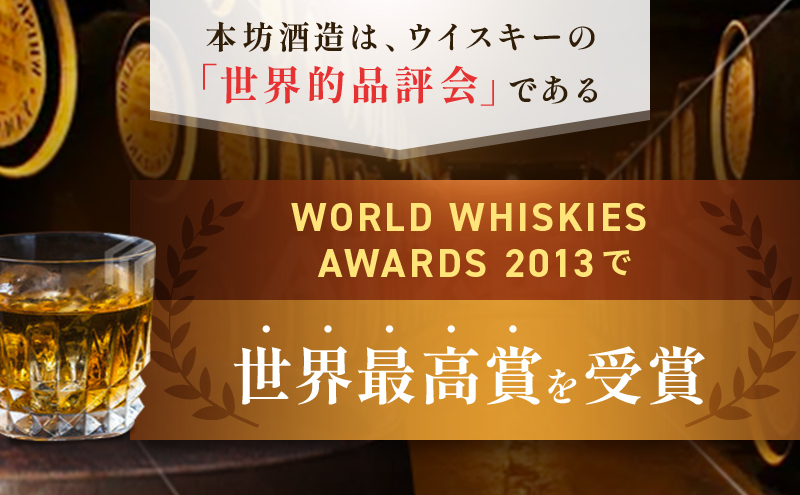 長野県駒ヶ根市のふるさと納税 本坊酒造 ウイスキー ギフトセット ( 本坊酒造 ウイスキー ギフト セット お酒 アルコール モルト ハイボール 水割り ロック 国産 原酒 詰め合わせ 飲み比べ 信州限定 )