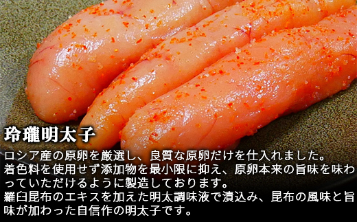 丸鮮道場水産の明太子尽くし 計470g 北海道の真子でつくったほぐし明太子150g×1個 玲瓏明太子200g×1個 ほんのり焼明太子120g×1個