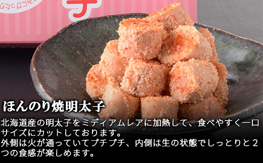 丸鮮道場水産の明太子尽くし 計470g 北海道の真子でつくったほぐし明太子150g×1個 玲瓏明太子200g×1個 ほんのり焼明太子120g×1個