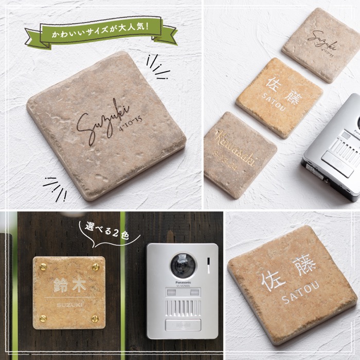 タイル表札GST02（9.7cm×9.7）〈表札 タイル タイル表札 正方形 オーダーメイド表札 アンティーク表札 おしゃれ 戸建 マンション 新築 引っ越し〉 インテリア 工芸品 装飾品 アンティークタイル 完全オーダーメイド 安心 