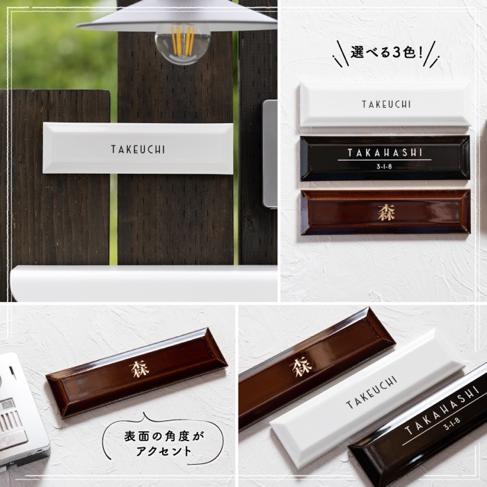 MST227長方形タイル表札（6cm×22.7）〈表札 タイル タイル表札 長方形 オーダーメイド表札 アンティーク表札 おしゃれ 戸建 マンション 新築 引っ越し〉 インテリア 工芸品 装飾品 アンティークタイル 完全オーダーメイド 安心 