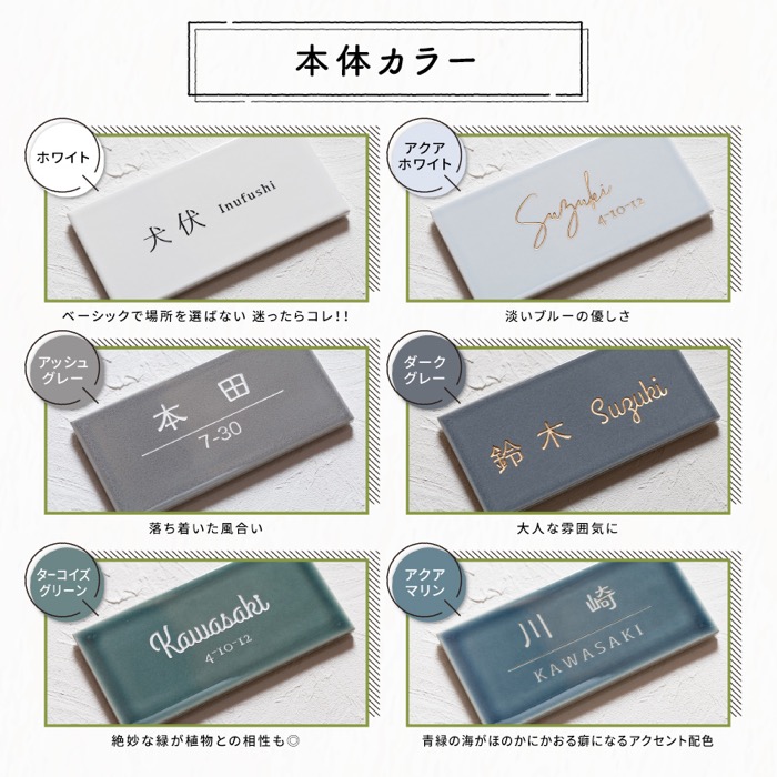 147長方形タイル表札（7.2cm×14.7）〈表札 タイル 長方形 オーダーメイド表札 アンティーク表札 おしゃれ 戸建 マンション 新築 引っ越し〉 インテリア 工芸品 装飾品 アンティークタイル 完全オーダーメイド 安心 