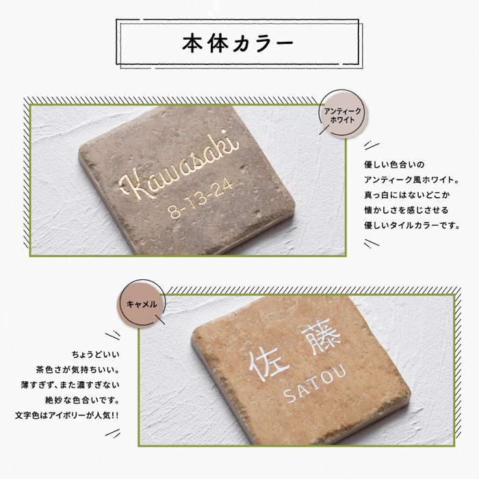 タイル表札GST02（9.7cm×9.7）〈表札 タイル タイル表札 正方形 オーダーメイド表札 アンティーク表札 おしゃれ 戸建 マンション 新築 引っ越し〉 インテリア 工芸品 装飾品 アンティークタイル 完全オーダーメイド 安心 