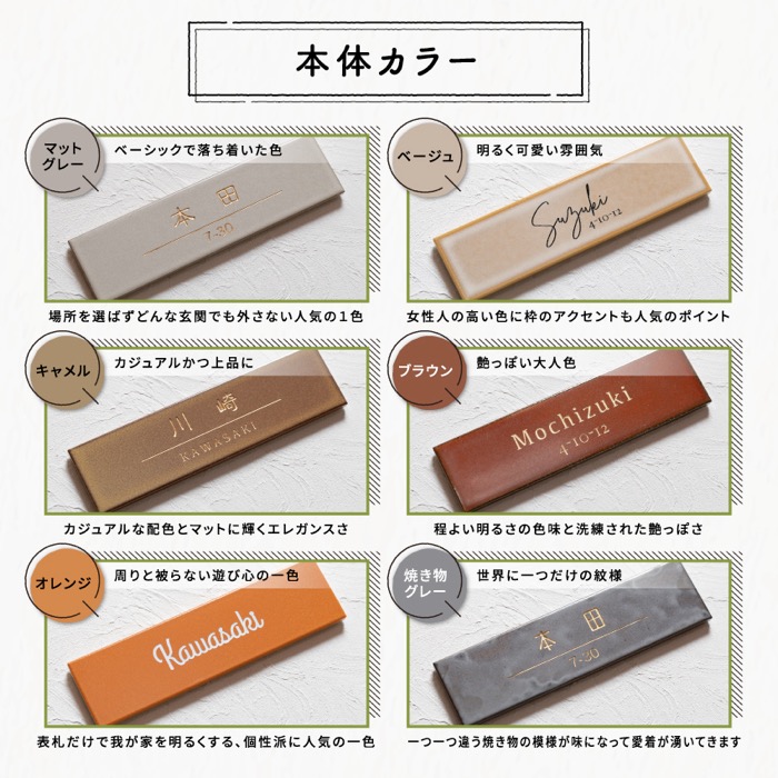 227長方形タイル表札（6cm×22.7）〈表札 タイル 長方形 オーダー