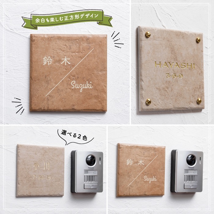タイル表札GST01（14.7cm×14.7）〈表札 タイル タイル表札 正方形 オーダーメイド表札 アンティーク表札 おしゃれ 戸建 マンション 新築 引っ越し〉 インテリア 工芸品 装飾品 アンティークタイル 完全オーダーメイド 安心 