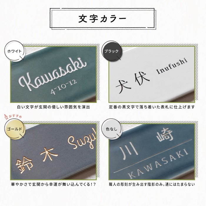 147長方形タイル表札（7.2cm×14.7）〈表札 タイル 長方形 オーダーメイド表札 アンティーク表札 おしゃれ 戸建 マンション 新築 引っ越し〉 インテリア 工芸品 装飾品 アンティークタイル 完全オーダーメイド 安心 