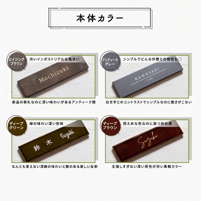 227長方形タイル表札（6cm×22.7）〈表札 タイル 長方形 オーダーメイド表札 アンティーク表札 おしゃれ 戸建 マンション 新築 引っ越し〉 インテリア 工芸品 装飾品 アンティークタイル 完全オーダーメイド 安心 