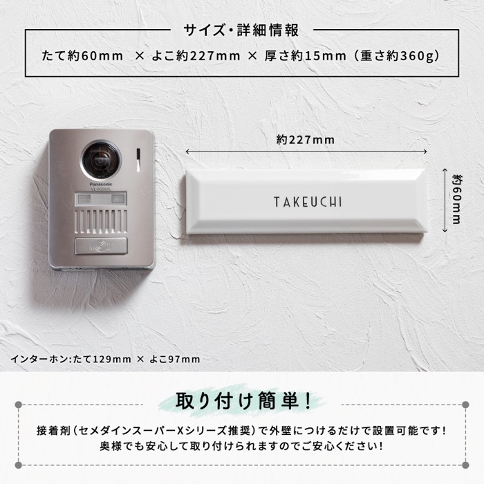MST227長方形タイル表札（6cm×22.7）〈表札 タイル タイル表札 長方形 オーダーメイド表札 アンティーク表札 おしゃれ 戸建 マンション 新築 引っ越し〉 インテリア 工芸品 装飾品 アンティークタイル 完全オーダーメイド 安心 