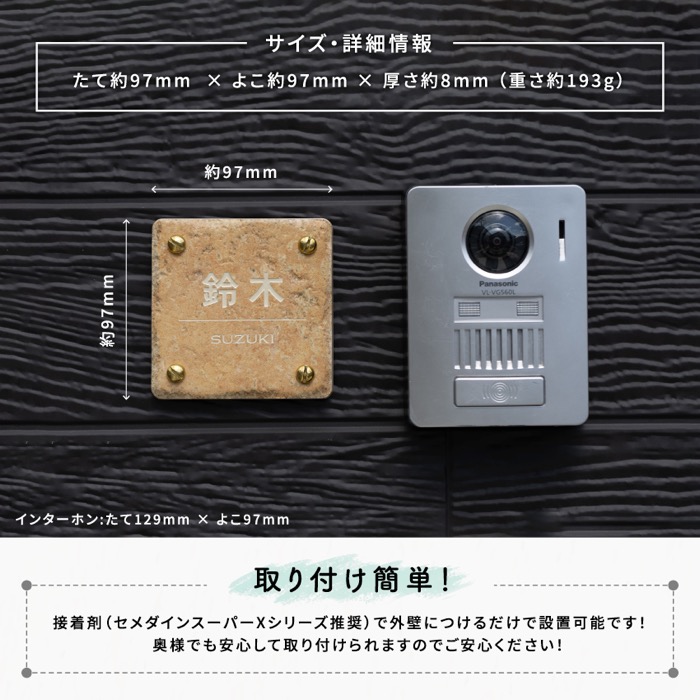 タイル表札GST02（9.7cm×9.7）〈表札 タイル タイル表札 正方形 オーダーメイド表札 アンティーク表札 おしゃれ 戸建 マンション 新築 引っ越し〉 インテリア 工芸品 装飾品 アンティークタイル 完全オーダーメイド 安心 