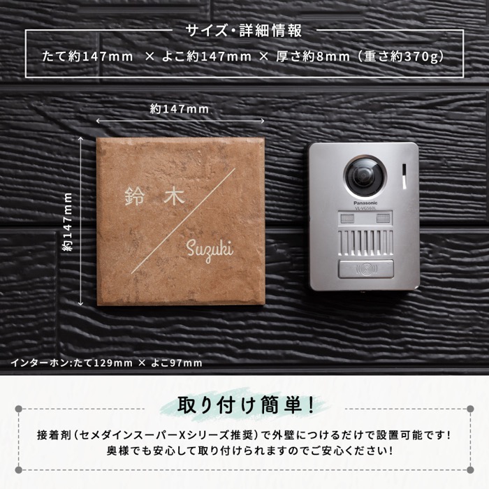 タイル表札GST01（14.7cm×14.7）〈表札 タイル タイル表札 正方形 オーダーメイド表札 アンティーク表札 おしゃれ 戸建 マンション 新築 引っ越し〉 インテリア 工芸品 装飾品 アンティークタイル 完全オーダーメイド 安心 