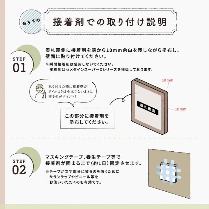 タイル表札GST02（9.7cm×9.7）〈表札 タイル タイル表札 正方形 オーダーメイド表札 アンティーク表札 おしゃれ 戸建 マンション 新築 引っ越し〉 インテリア 工芸品 装飾品 アンティークタイル 完全オーダーメイド 安心 