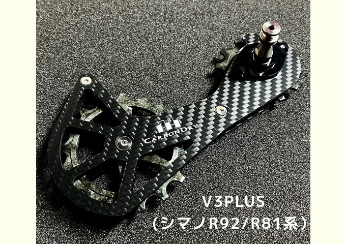 CDJビッグプーリーキット V3PLUS（シマノR92／R81系） 自転車用 パーツ 高強度超 軽量 静音 抵抗軽減 マット仕上げ フルセラミック 専用オイル付属 