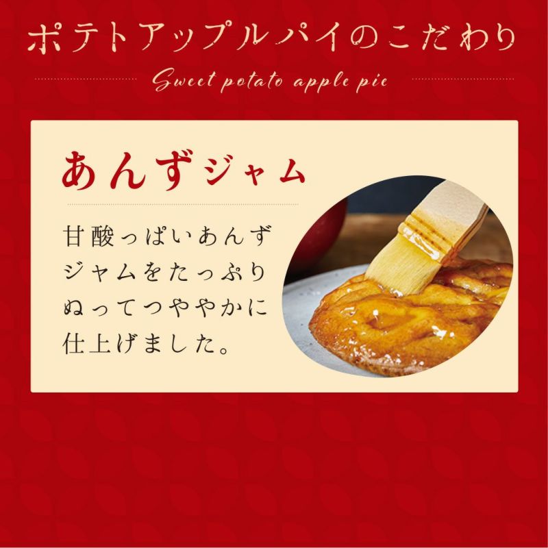 茨城県行方市のふるさと納税 らぽっぽファームポテトアップルパイ | りんごパイ パイ 焼き菓子ギフト さつまいもスイーツ ご褒美スイーツ 芋スイーツ おいもスイーツ お菓子 さつまいも 内祝 健康 おやつ(CQ-12)