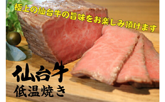 仙台牛4点セット（もも肉焼き・ユッケ・トモサンカクステーキ・牛スジ煮込み） 贈り物 ギフト仙台牛 ユッケ ステーキ 牛スジ煮込み グルメ 肉 ギフト 和牛 銘柄牛 岩沼市