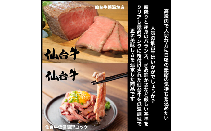 仙台牛4点セット（もも肉焼き・ユッケ・トモサンカクステーキ・牛スジ煮込み） 贈り物 ギフト仙台牛 ユッケ ステーキ 牛スジ煮込み グルメ 肉 ギフト 和牛 銘柄牛 岩沼市
