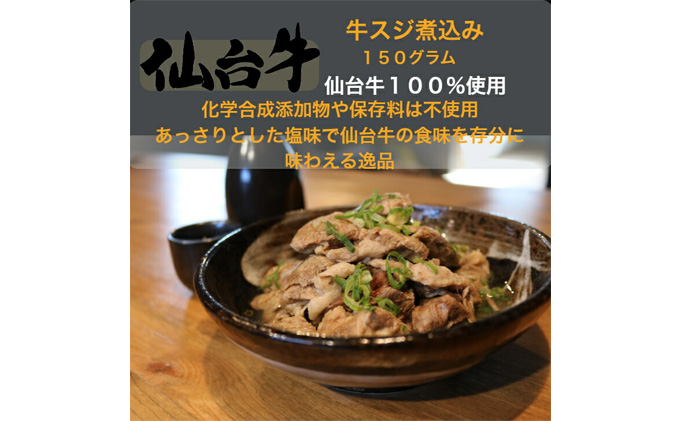 仙台牛4点セット（もも肉焼き・ユッケ・トモサンカクステーキ・牛スジ煮込み） 贈り物 ギフト仙台牛 ユッケ ステーキ 牛スジ煮込み グルメ 肉 ギフト 和牛 銘柄牛 岩沼市