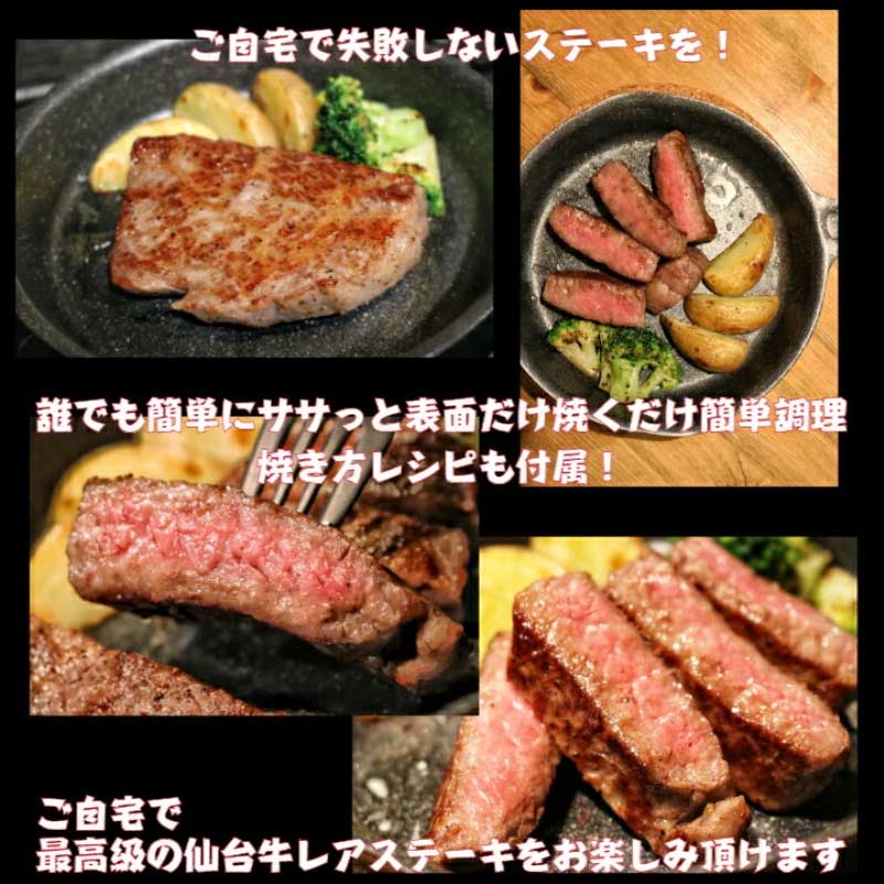 仙台牛 4点 セット （ もも肉焼き ・ ユッケ ・ トモサンカクステーキ ・ 牛スジ煮込み ） ギフト 